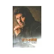 權力與榮耀