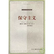 保守主義