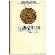 斯基泰時期∶一種對西元前1世紀到西元3世紀印度北部的歷史、藝術、銘文及古文字學的研究