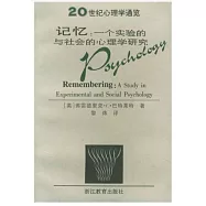 記憶∶一個實驗的與社會的心理學研究