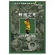 嶺南之光∶南越王墓考古大發現