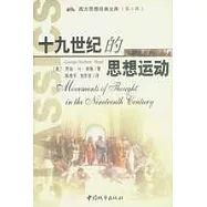 十九世紀的思想運動