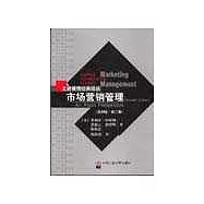 市場營銷管理∶亞洲版