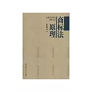 商標法原理