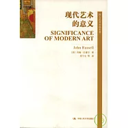 現代藝術的意義