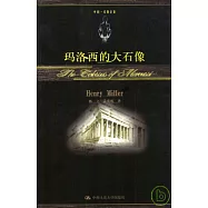 瑪洛西的大石像