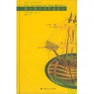 乘小獵犬號環球旅行