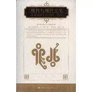現代與現代主義∶藝術家的主權1885~1925