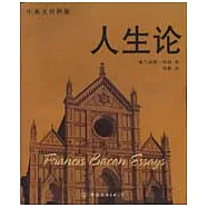 人生論∶中英文對照版