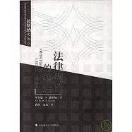 法律理論的前沿