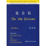 論公民(英文影印版)