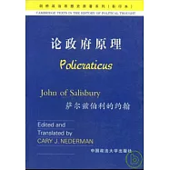 論政府原理(英文影印版)