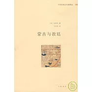 蒙古與教廷