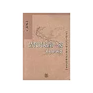 清代詩壇第一家∶吳梅村研究