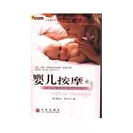 嬰兒按摩∶一種關聯你和孩子的神奇柔和藝術