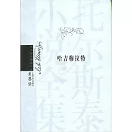 哈吉穆拉特