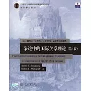 爭論中的國際關系理論(英文影印版)