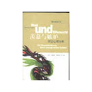 羨慕與嫉妒─深層心理分析