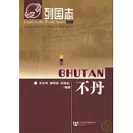 不丹