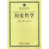 歷史哲學