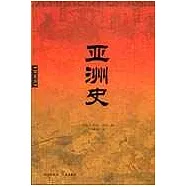 亞洲史