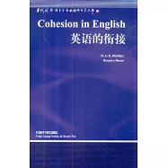 英語的餃接(英文版)