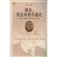 就業、利息和貨幣通論