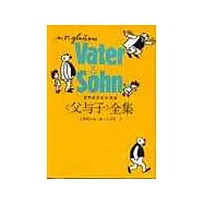 《父與子》全集