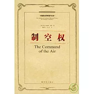 制空權
