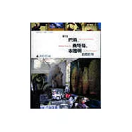 住在巴特.桑塔格.本雅明的照片里