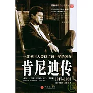 肯尼迪傳
