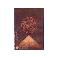 志摩的詩(繁體)