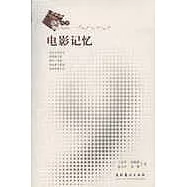 電影記憶