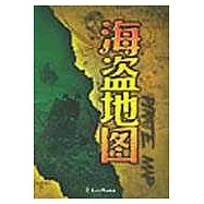 海盜地圖