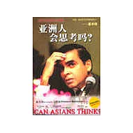 亞洲人會思考嗎?