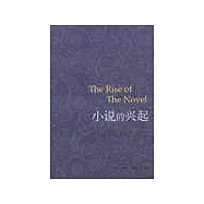 小說的興起