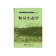 數量生態學