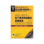 國際形勢黃皮書2004~2005年：拉丁美洲和加勒比發展報告