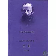 白痴