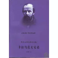 卡拉馬佐夫兄弟