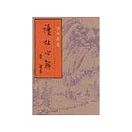 讀杜心解(全二冊)
