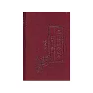 歷史詩經著述考(先秦—元代)