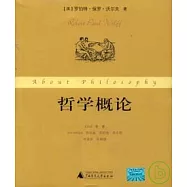 哲學概論哲學