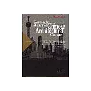 中國文化與中國城市