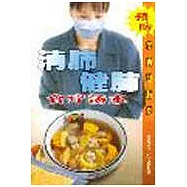 清肺健肺食療湯水