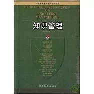 知識管理