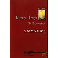 文學理論導論(英文版)