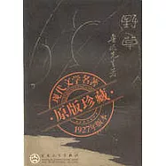野草(繁體版)