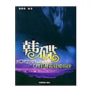 韓碟：不可錯過的韓國電影