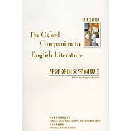 牛津英國文學詞典(英文版)